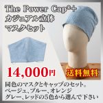 tpc-mask-set-blue