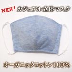 tpc-mask-set-blue