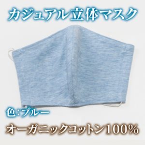 mask-blue-1