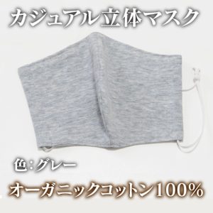 mask-gray-1
