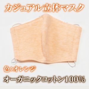 mask-orange-1