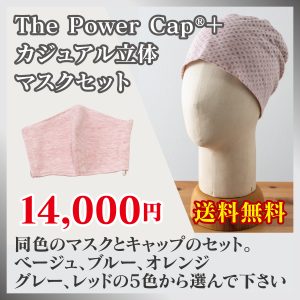 tpc-mask-set-red