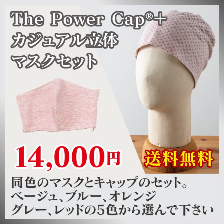 tpc-mask-set-red
