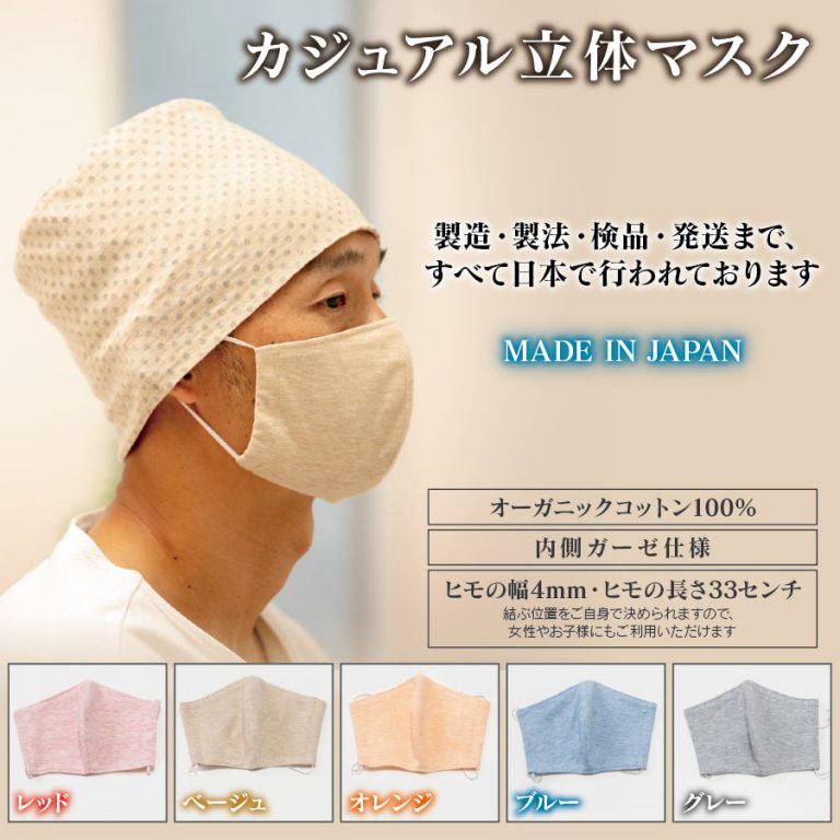 mask-3set-beige