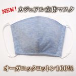 mask-3set-blue