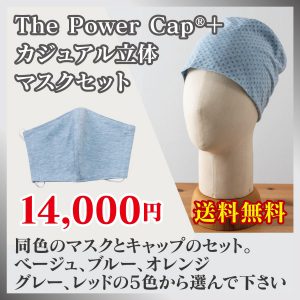 tpc-mask-set-blue