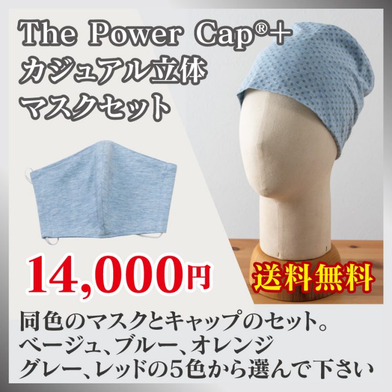 tpc-mask-set-blue