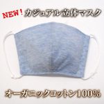 tpc-mask-set-blue