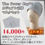 tpc-mask-set-gray