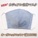 tpc-mask-set-gray