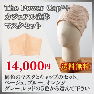 tpc-mask-set-orange